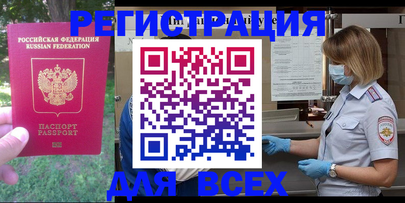 временная регистрация поиск в Гудермесе