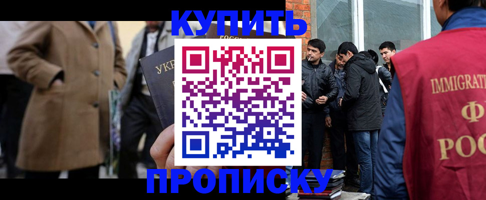 прописка регистрация в Гудермесе