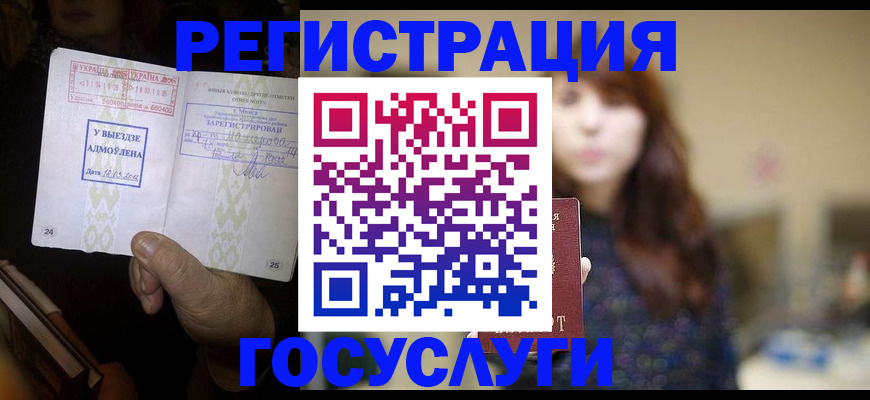 временная регистрация для школы в Гудермесе